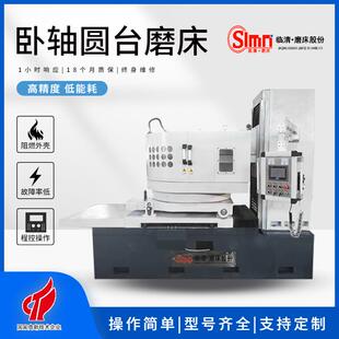 MP7100磨床全新卧轴圆台平面五金刀具批量加工卧式磨刀机