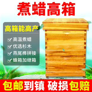 十框高箱双层蜂箱全套标准双王箱杉木中意蜂带继箱专用养蜂工具
