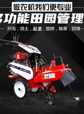 四驱旋后微汽柴机油手扶自走式开沟除草PPF旋耕培耕土机农业土壤