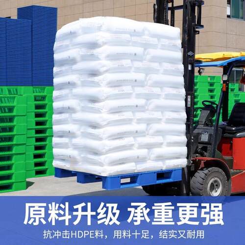 KSK川字叉车面托盘一体成型平平塑胶卡板加厚防板滑焊接塑料托盘