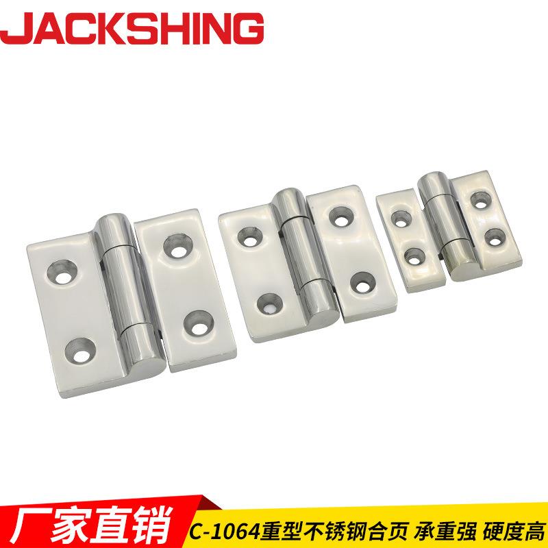 高品质出口米思米替代HHSZDSZT不锈钢重型加厚机械设备门铰链合页