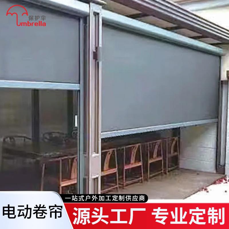 卷帘防风防晒电动遮阳窗帘公司酒店挡风透光加工防水隔热商用场所