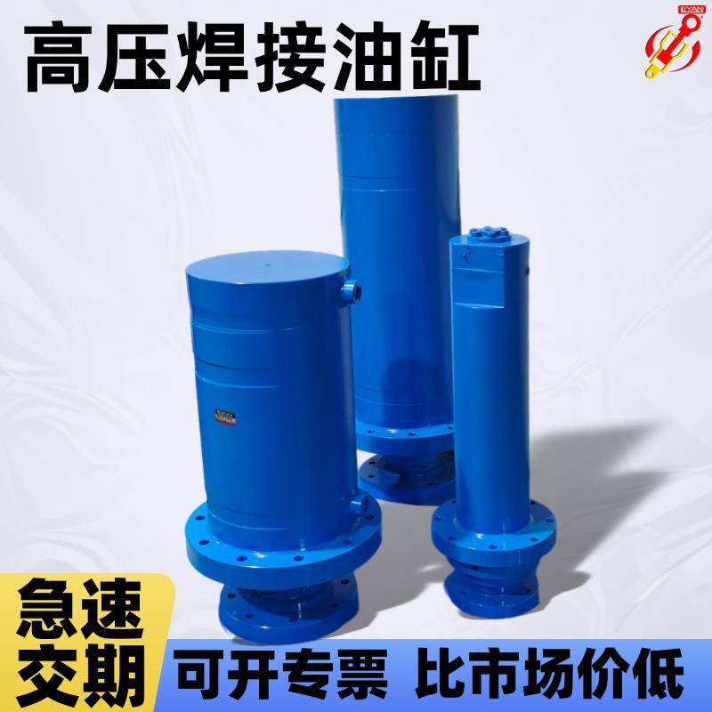 东莞厂家生产50-500吨ROB焊接油缸机伸缩式法兰式液压油液压缸