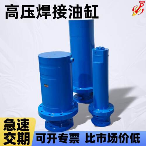 东莞厂家生产50-500吨ROB焊接油缸机伸缩式法兰式液压油液压缸