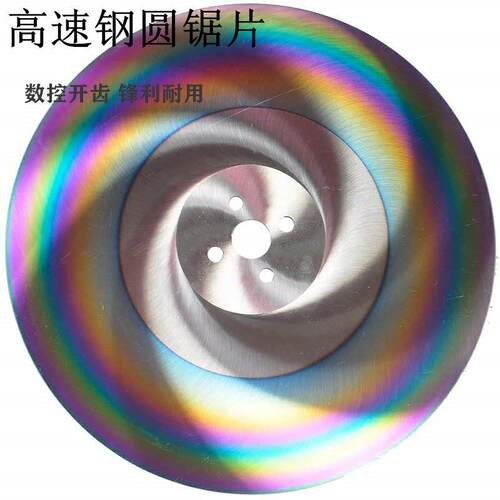 HSS-M42高速钢圆锯片金属切割片不锈钢管铁切管机刀片275 300 325