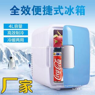迷你车家两用小冰箱小型冷暖家用宿舍学生车载制冷