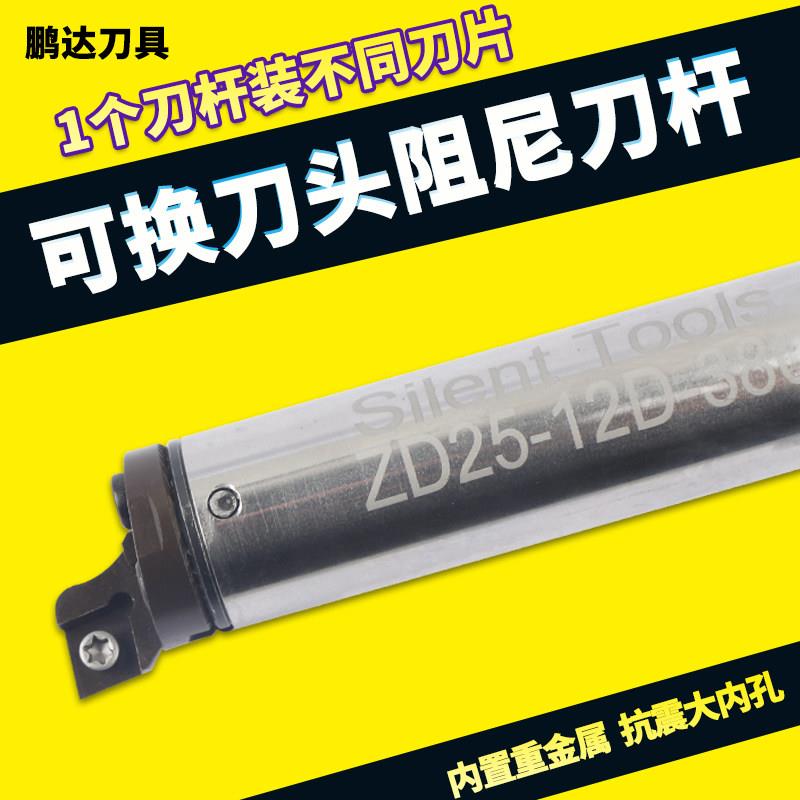 代替山特维克阻尼抗震内孔刀杆减震防震数控大孔镗孔车床定制深孔