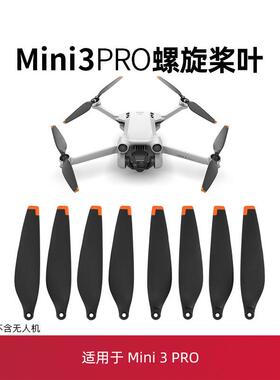 适用于 于大疆mini3pro桨叶配件迷你无人机床包螺旋束桨器增高脚