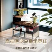 葆易马赫龟缸高端生态一体循环乌龟缸桌面底滤别墅玻璃水龟饲养缸