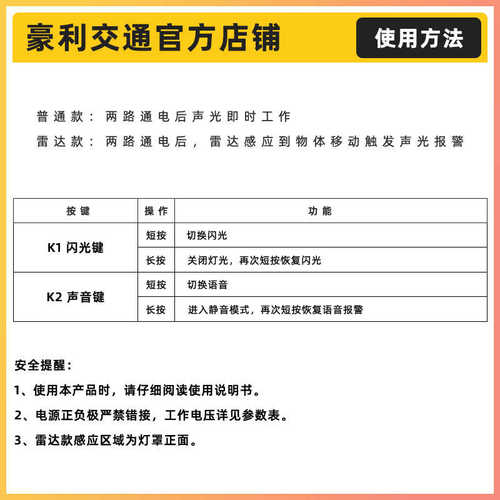 语音设备报警器感应警示-工业12led声光24v消防喇叭警报灯红外