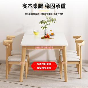 实木腿餐用桌家用小饭户型简约长子方形吃饭桌出租屋桌餐N1122饮