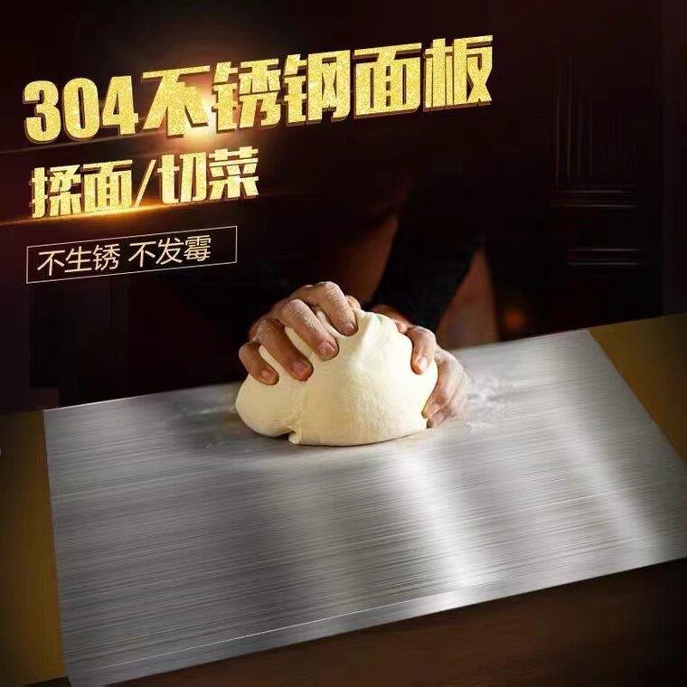 不锈钢板3mm厚 304食品级不锈钢菜板擀面 面板水果砧板烘焙揉面