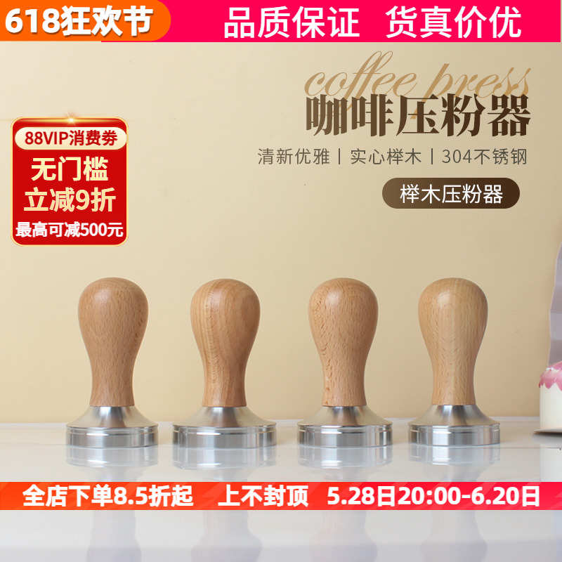 榉木柄咖啡压粉器意式咖啡机手柄填压粉器304不锈钢压粉锤51/58mm