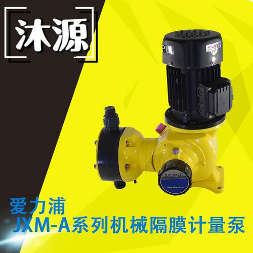 爱力浦机械计量泵JXM-A系列可选泵头材质PVC/PVDF/SS304/SS316