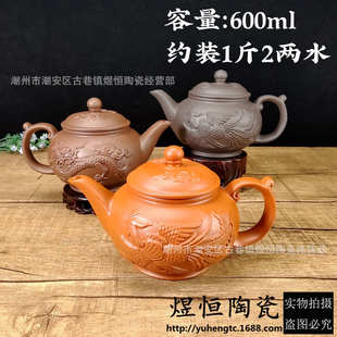 600毫升 紫砂壶厂家直销 特大龙凤壶 中国风格 大容量家用陶瓷茶壶