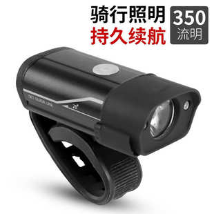 备 自行车灯夜骑强光手电筒便携USB充电照明前灯防雨山地车骑行装
