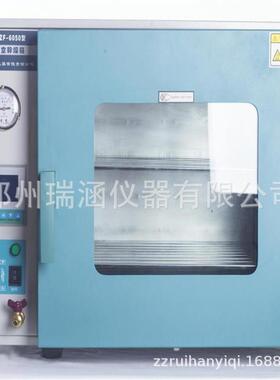 DZF6500型真空干燥箱实验室真空干燥箱郑州瑞涵真空干燥箱