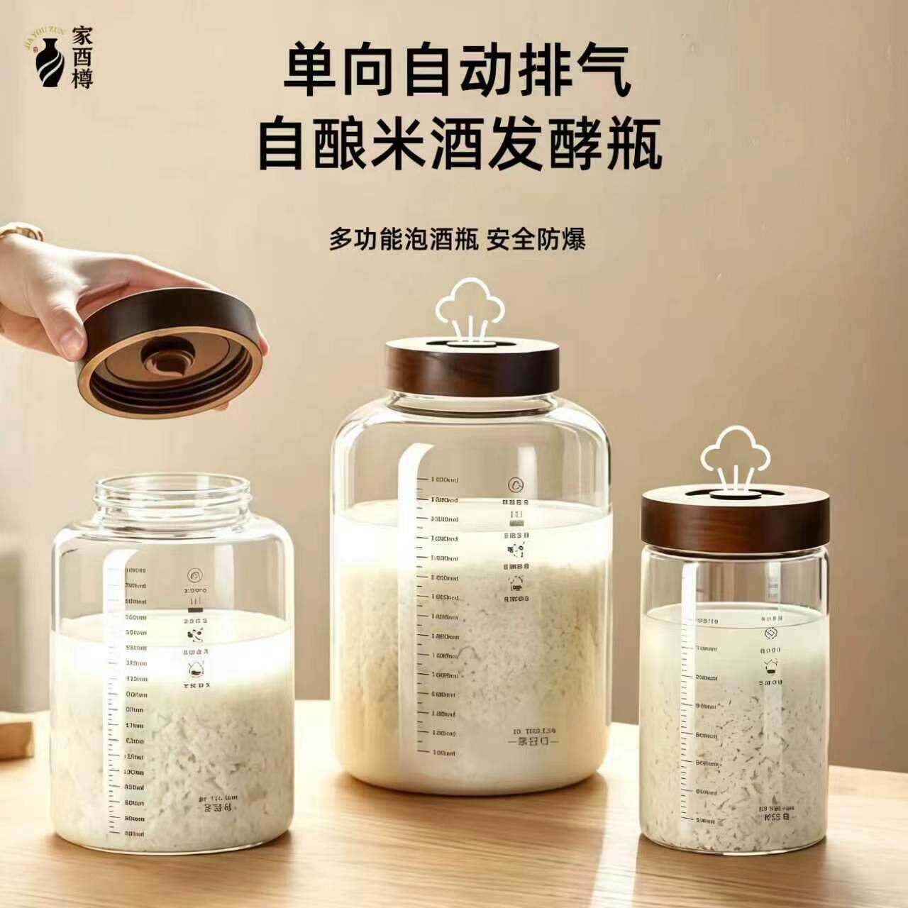 泡酒玻璃瓶米酒家用密封罐酒坛储存容器醪糟酿酒罐专用发酵空瓶子