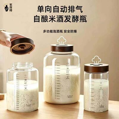 泡酒玻璃瓶米酒家用密封罐酒坛储存容器醪糟酿酒罐专用发酵空瓶子