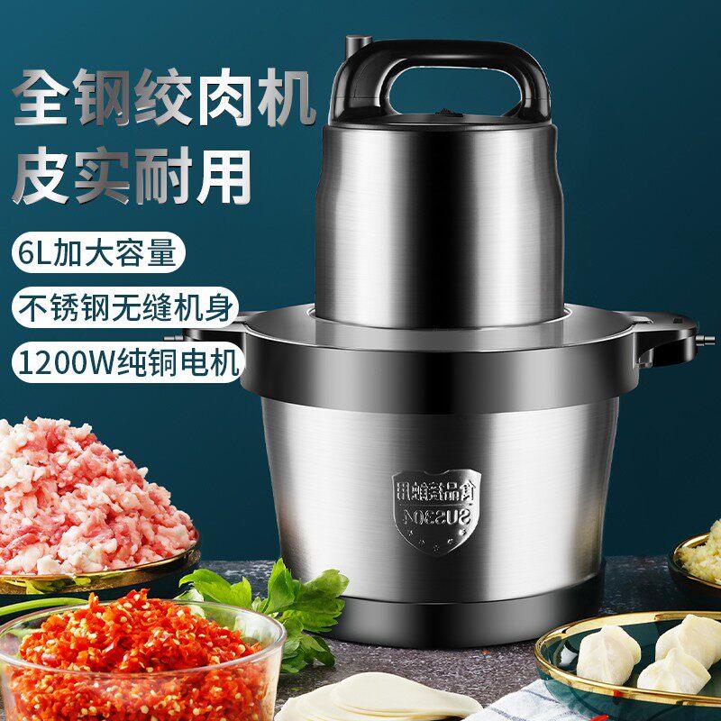 绞肉机家用商用大功率小型料理机多功能饺肉馅机碎辣椒料理蒜泥机