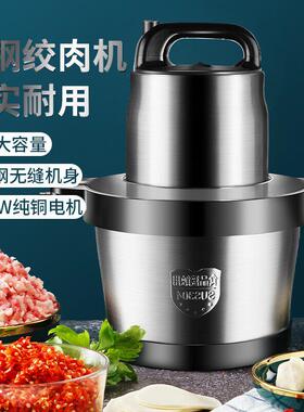 绞肉机家用商用大功率小型料理机多功能饺肉馅机碎辣椒料理蒜泥机