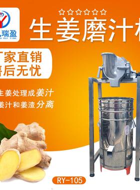 商用姜汁打碎分离机蔬菜果汁分离机水果打汁机生姜榨汁机果蔬