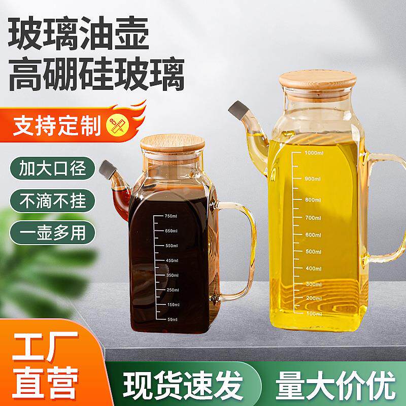 厨房方形玻璃油壶油瓶大容量酱油醋调味瓶家用防漏带盖密封油壶