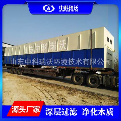 中科瑞沃 工业中水回用设备 中水回用系统 一体化中水回用