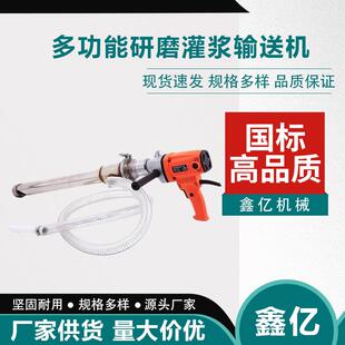 多功能研磨机喷涂灌浆机腻子搅拌研磨送料门缝砂浆灌注窗户注浆机