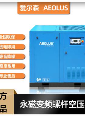 永磁变频螺杆式空压机7.5kw15/22/37/75大型工业级380v空气压缩机