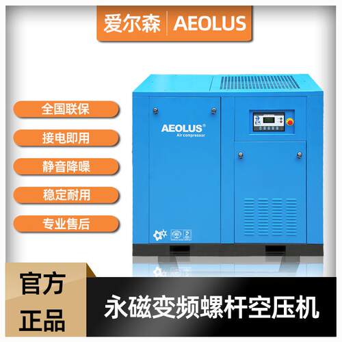 永磁变频螺杆式空压机7.5kw15/22/37/75大型工业级380v空气压缩机