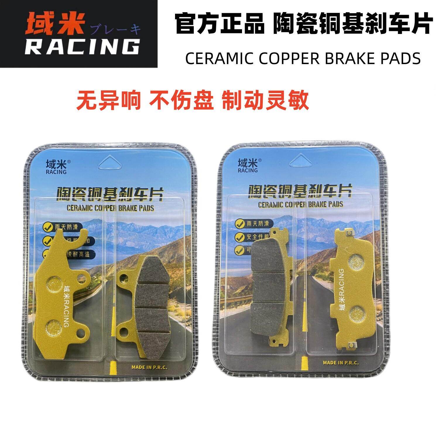 光阳弯道情人150 ACC 2V KCC 4V踏板摩托车前后陶瓷铜基刹车片/皮