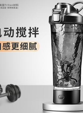 ONEDAY全自动搅拌杯电动摇摇杯健身蛋白运动充电款便携奶昔水杯子
