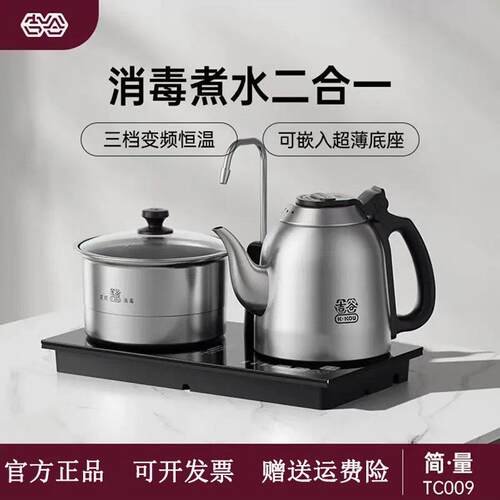 吉谷长嘴电热水壶恒温家用烧水壶不锈钢嵌入式自动抽水茶台电水壶