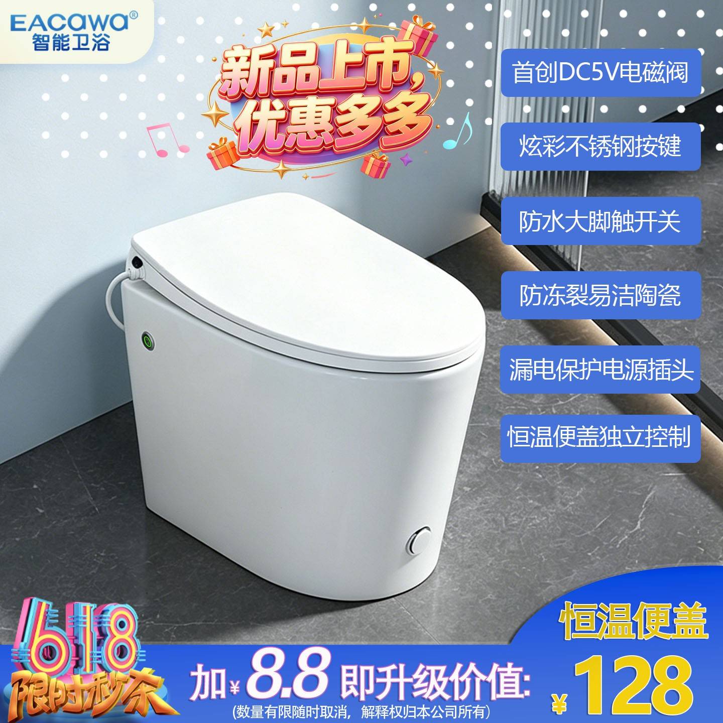 上海益高卫浴家用卫生间双控一体式电动粉碎马桶车载提升泵坐便器