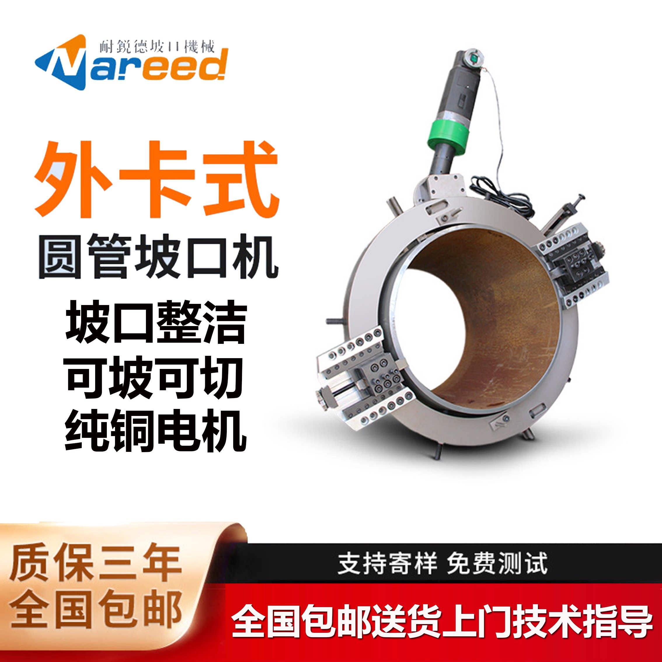 外卡式圆管坡口机管子切割机外钳式全自动不锈钢管坡口切割All
