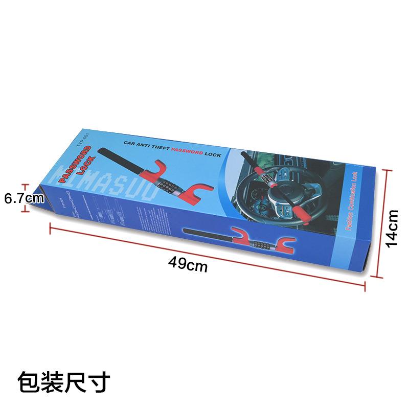 热销新款汽g车方向U盘密码XC-F003-锁2k密合金材质通用防盗型码锁