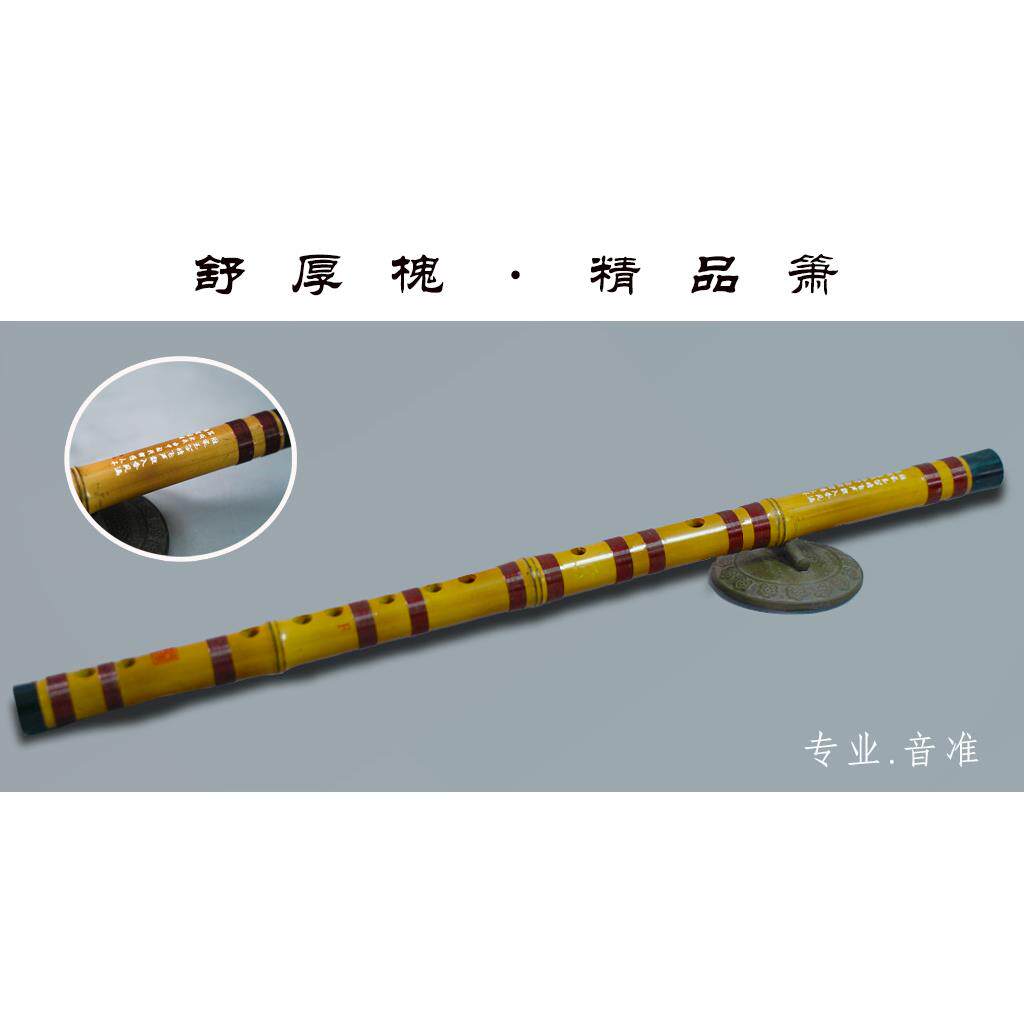 高档金厚竹笛舒槐制横笛乐器专业包演新奏考级笛成人用品推荐邮整