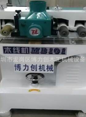 木方单面压刨101木线机线条机异形木线机木工105木线机门套线机