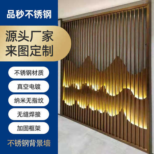 不锈钢假山屏风隔断户外金属格栅山水背景墙庭院景墙新中式影壁墙