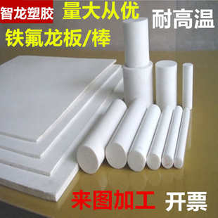 铁氟龙板聚四氟乙烯PTFE铁氟龙加工改性黑色耐高温车削模压四氟板