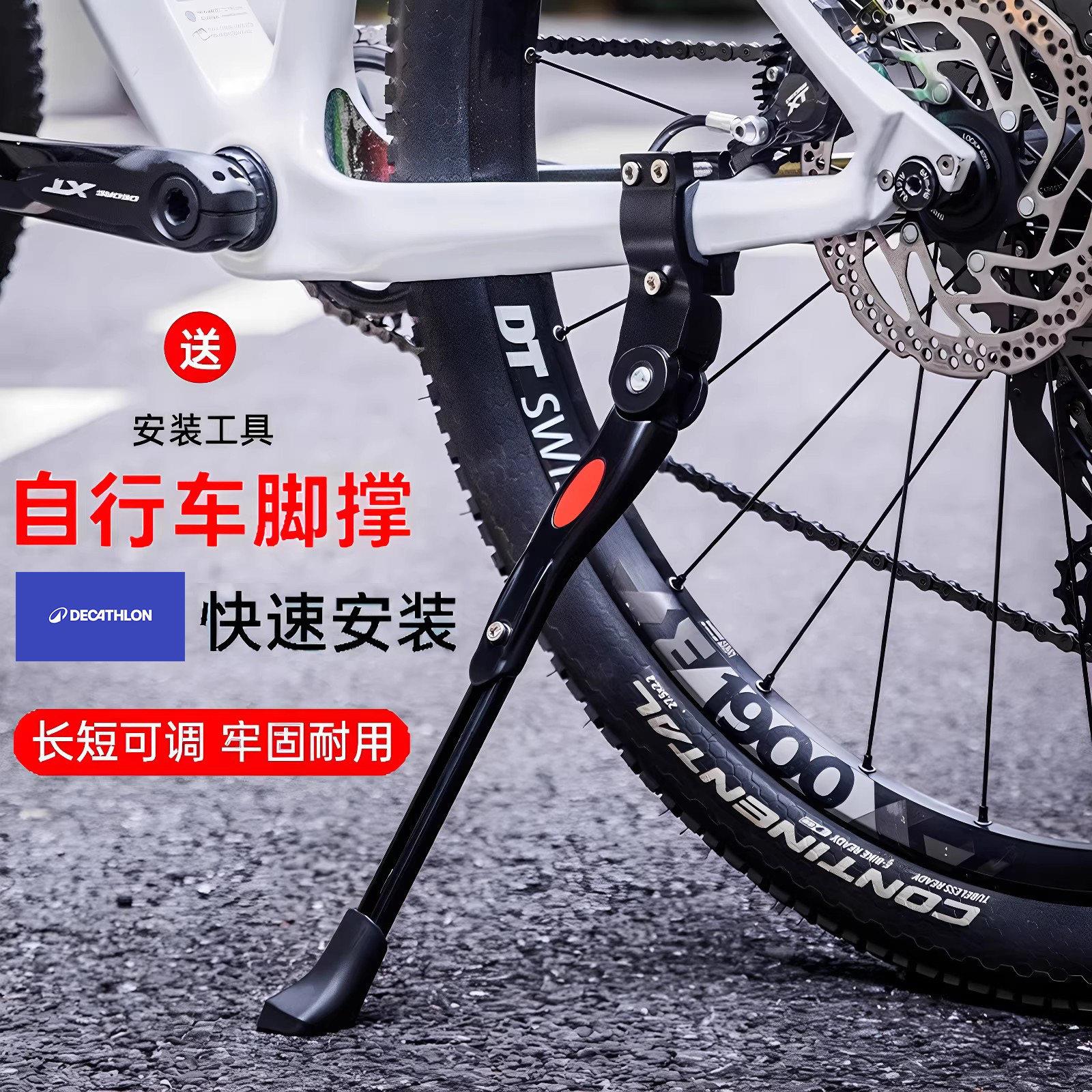 适用于迪卡侬自行车脚撑支架停车架撑脚架车衣架山地公路车侧边撑图片