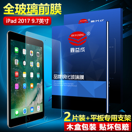 适用苹果iPad5/6钢化膜iPad2017/2018款平板电脑保护膜A1822/1823高清防爆玻璃A1893/A1954护眼抗蓝光贴膜