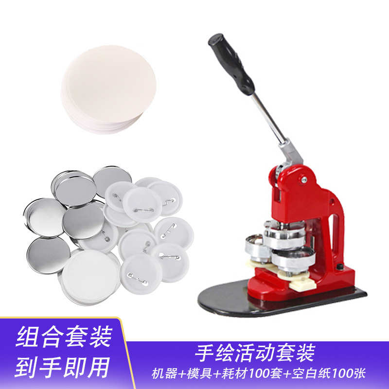 厂家直销马口铁胸章机徽章机胸牌机徽章制作机器DIY 带58MM耗材画图片