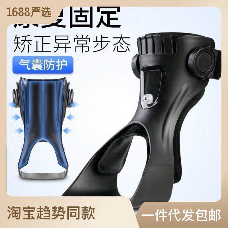 足下垂矫形器中风偏瘫康复训练器材足外翻矫正器内外翻矫正鞋跨境