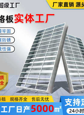 镀锌钢格板排水沟盖板楼梯踏步板马道踏步网格板复合平台钢格栅板