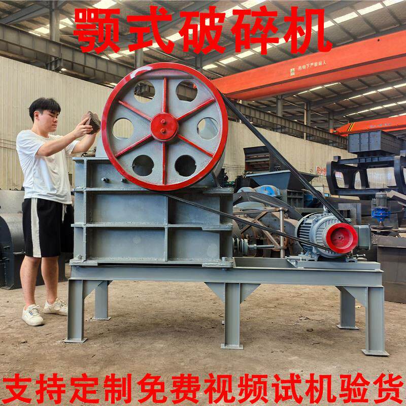 颚式破碎机大小型鄂破机鹅卵石石英石移动碎石机煤矸石石头破碎机