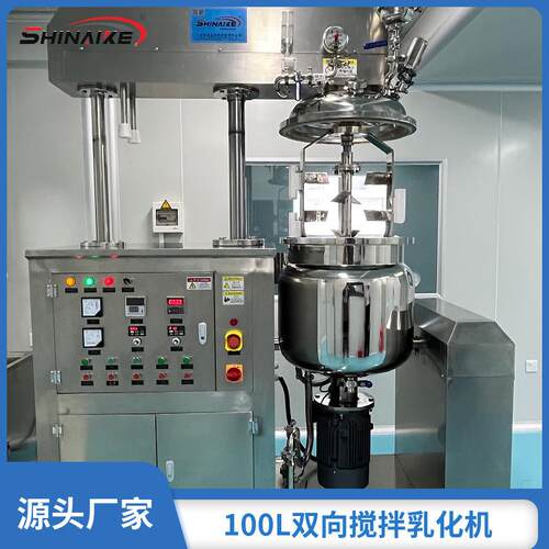 100L双向搅拌药膏软膏真空乳化机蒸汽加热升降真空乳化机真空脱泡