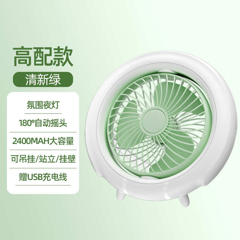 高颜值ins摇头吊扇简约usb充电多功能小风扇家用桌面补光灯小风扇