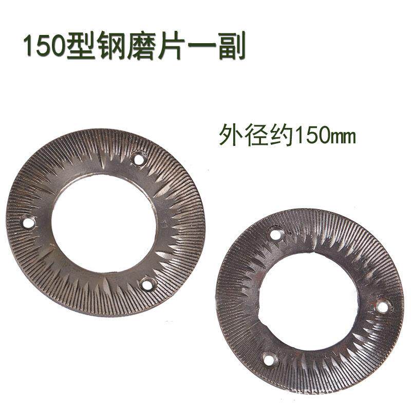 跨境150钢磨片 铁片 打粉机配件 非同款内径不同